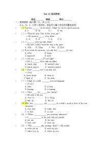 人教新目标 (Go for it) 版七年级下册Unit 12 What did you do last weekend?综合与测试单元测试巩固练习