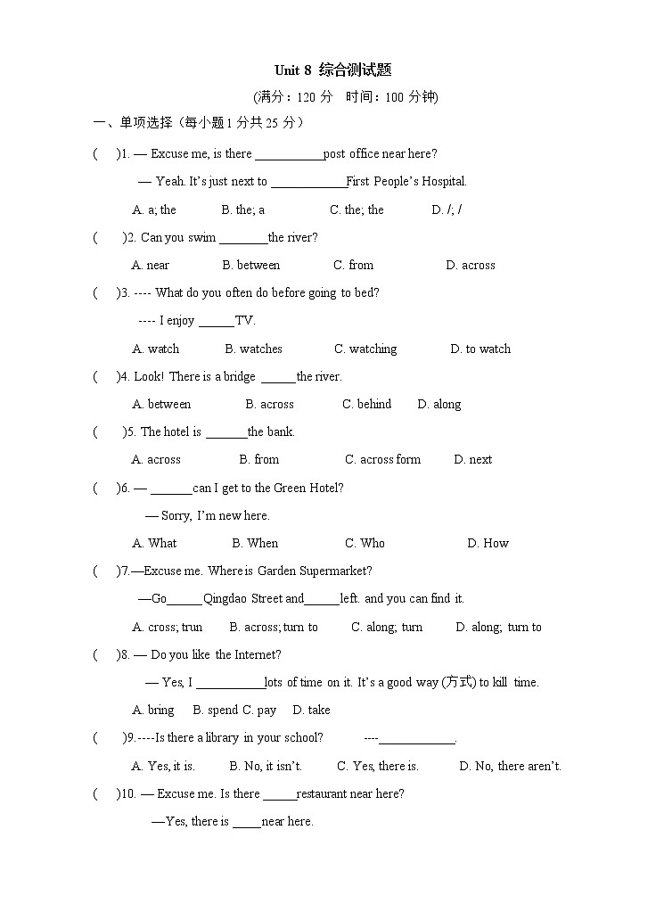 人教版英语七年级下册Unit 8 单元测试01