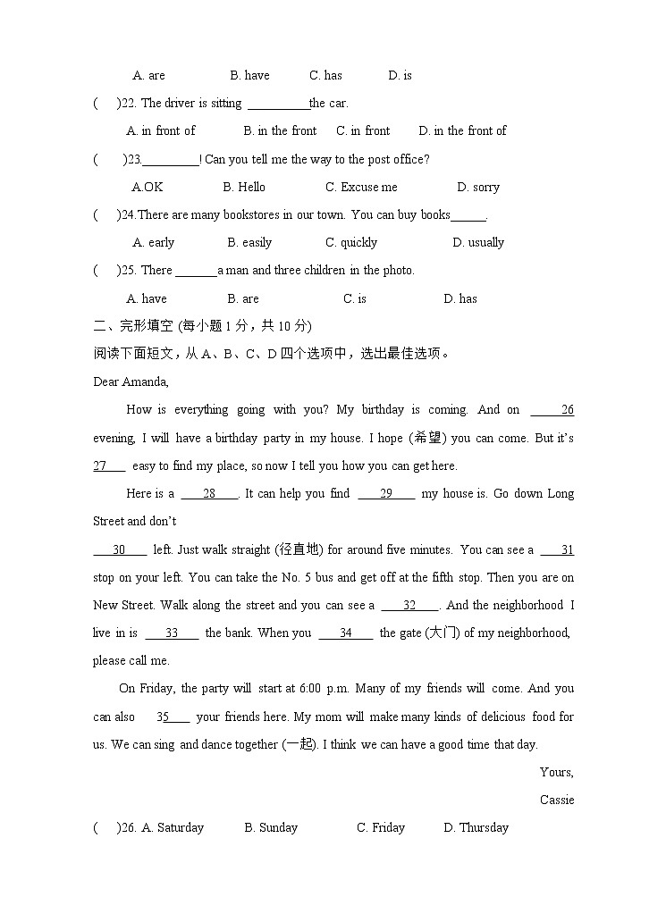 人教版英语七年级下册Unit 8 单元测试03
