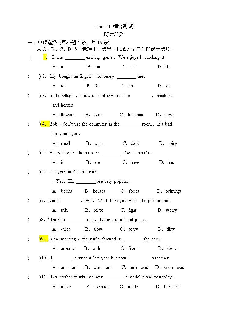 人教版英语七年级下册Unit 11 单元测试01