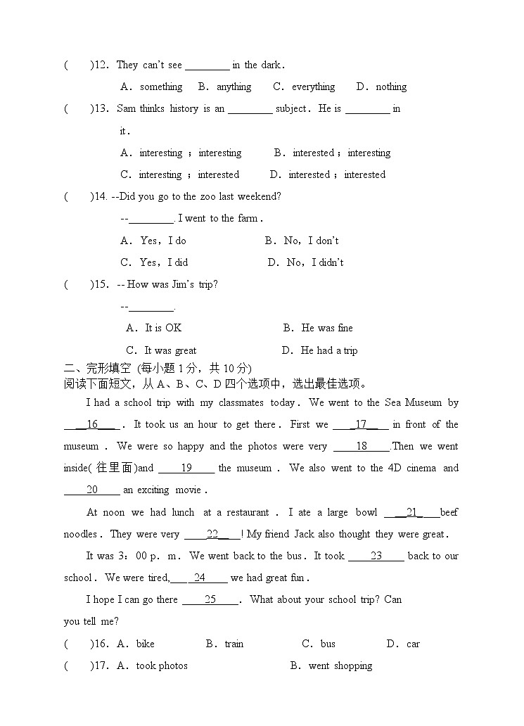 人教版英语七年级下册Unit 11 单元测试02