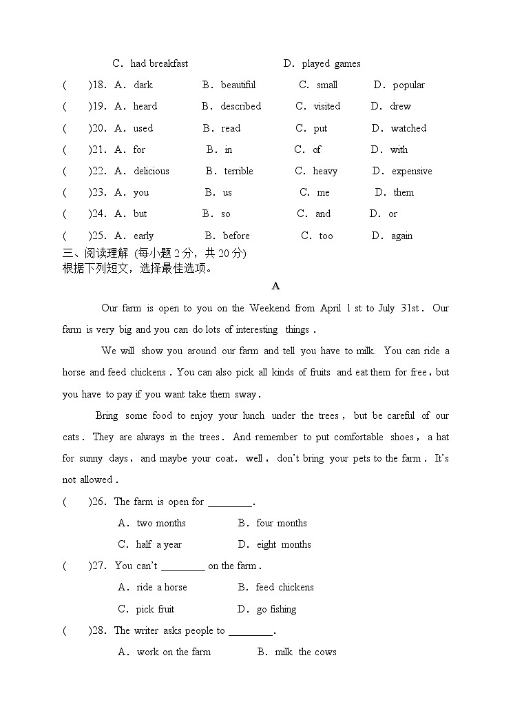 人教版英语七年级下册Unit 11 单元测试03