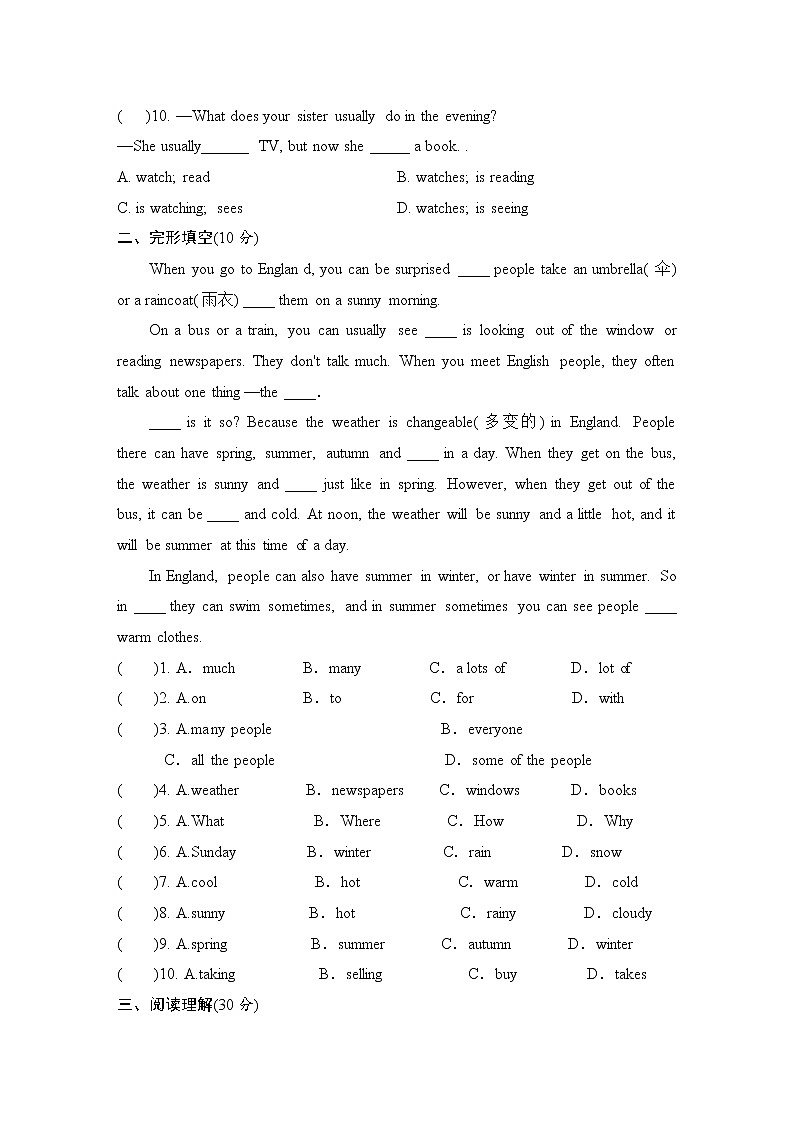 人教版英语七年级下册Unit 7 单元测试02