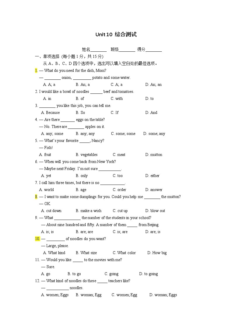 人教版英语七年级下册Unit 10 单元测试01