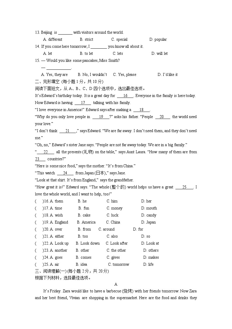 人教版英语七年级下册Unit 10 单元测试02