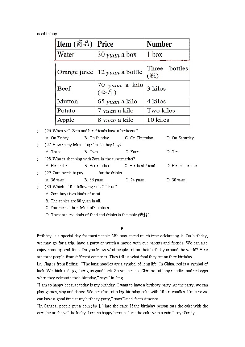 人教版英语七年级下册Unit 10 单元测试03