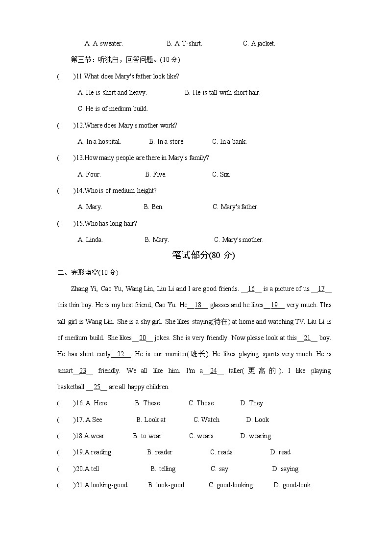 人教版英语七年级下册Unit 9 单元测试02