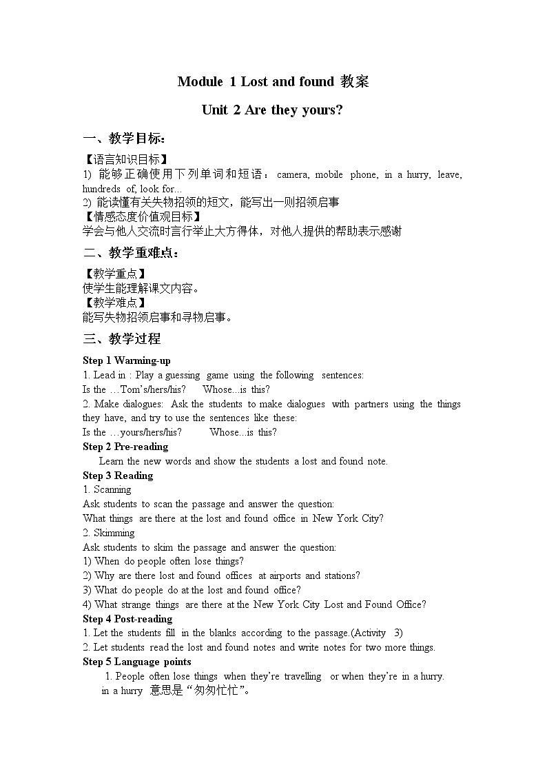 外研版英语七年级下册Module 1 Unit 2教案第1页