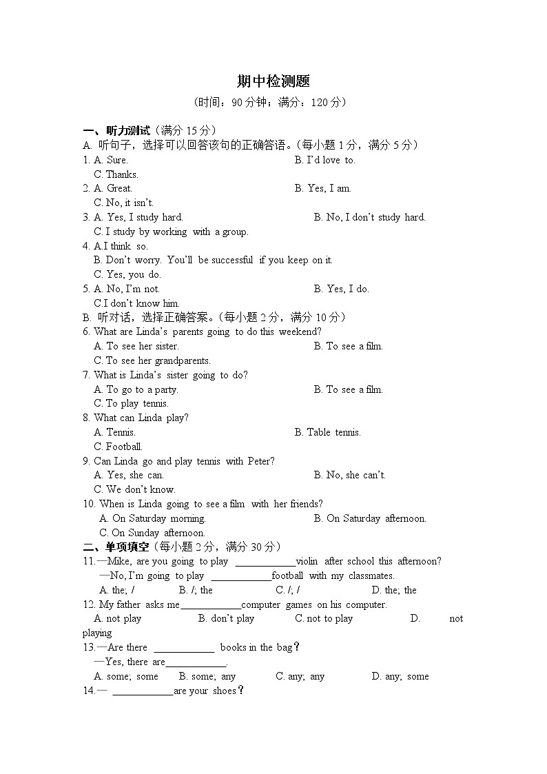 外研版七年级下册期中测试题01