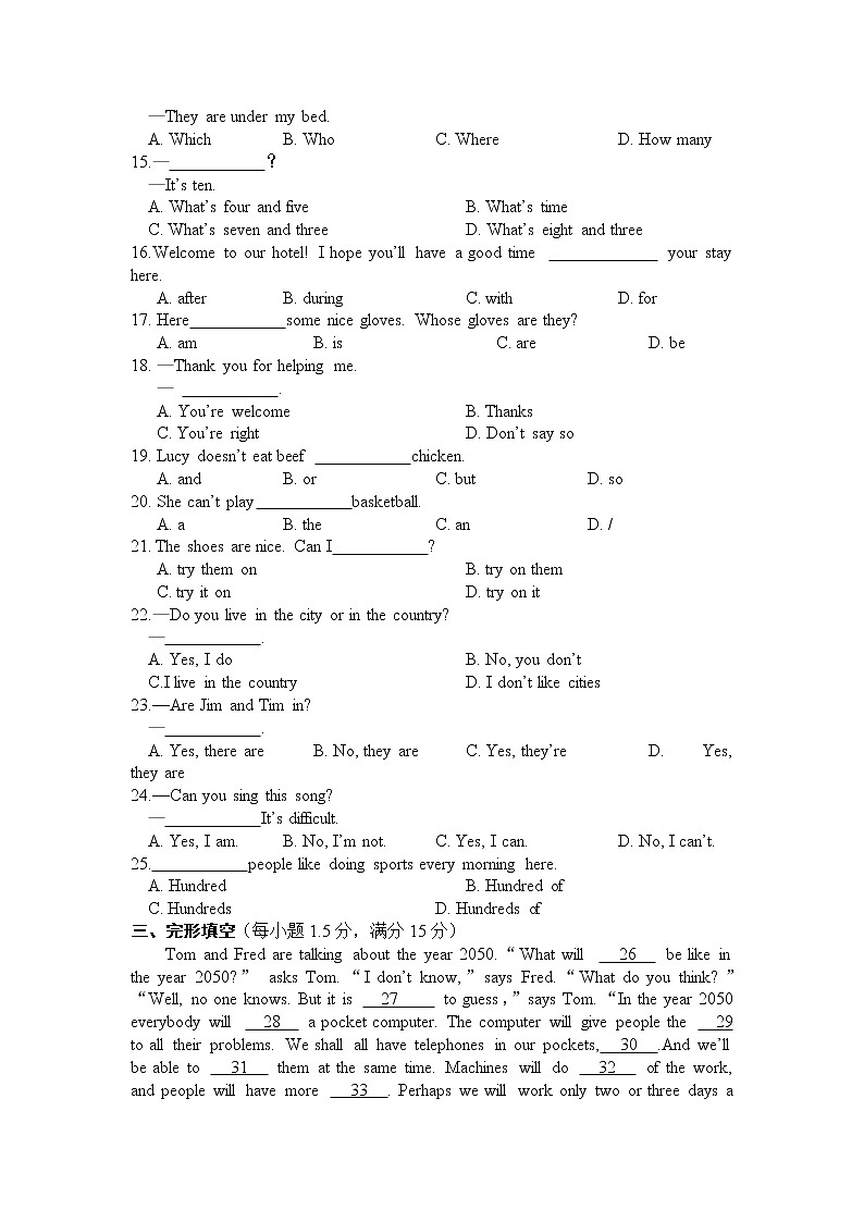 外研版七年级下册期中测试题02