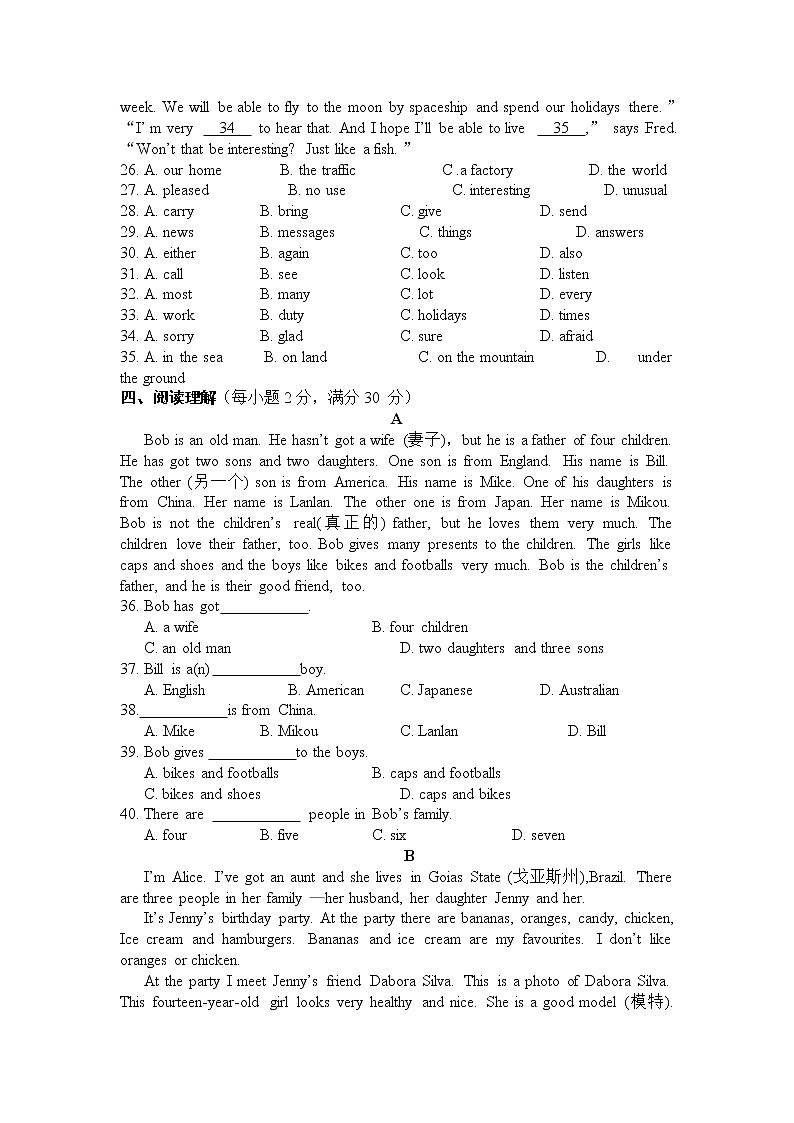 外研版七年级下册期中测试题03