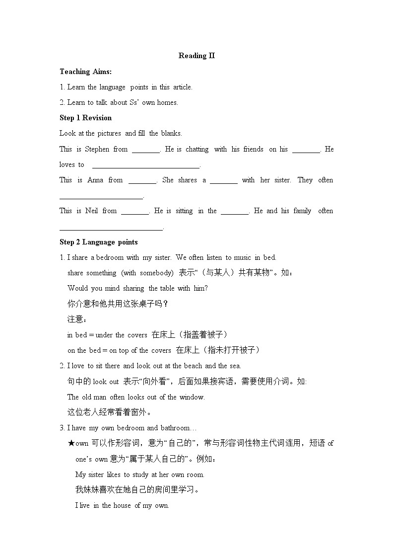 牛津译林版英语七年级下册unit1 Reading II教案01