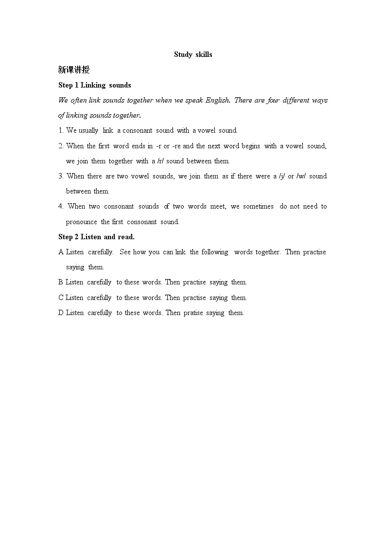 牛津译林版英语七年级下册unit2 Study skills教案01