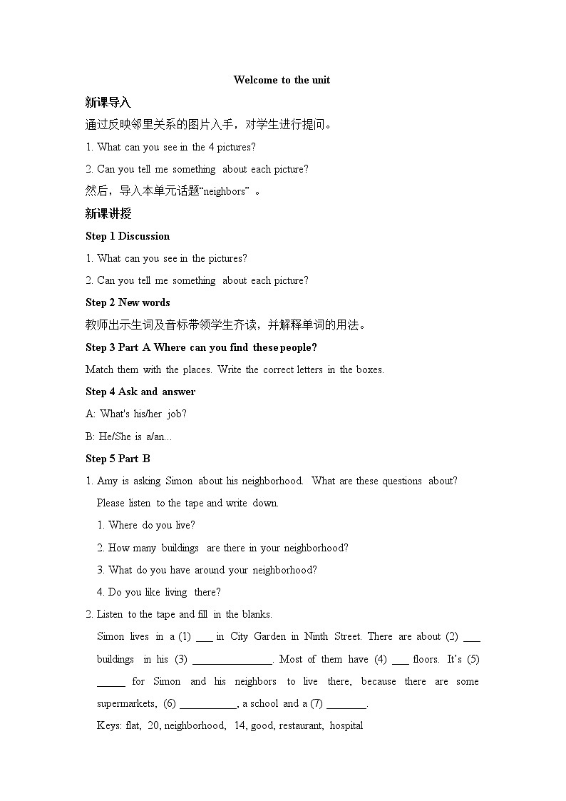 牛津译林版英语七年级下册unit2 Welcome to the unit教案01