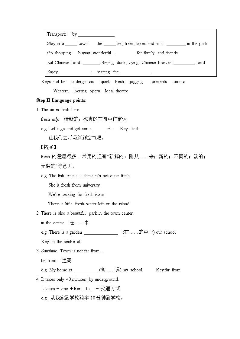 牛津译林版英语七年级下册unit3 Reading II教案02