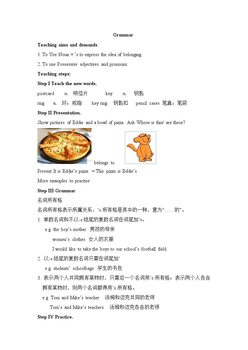 牛津译林版英语七年级下册unit3 Grammar教案01