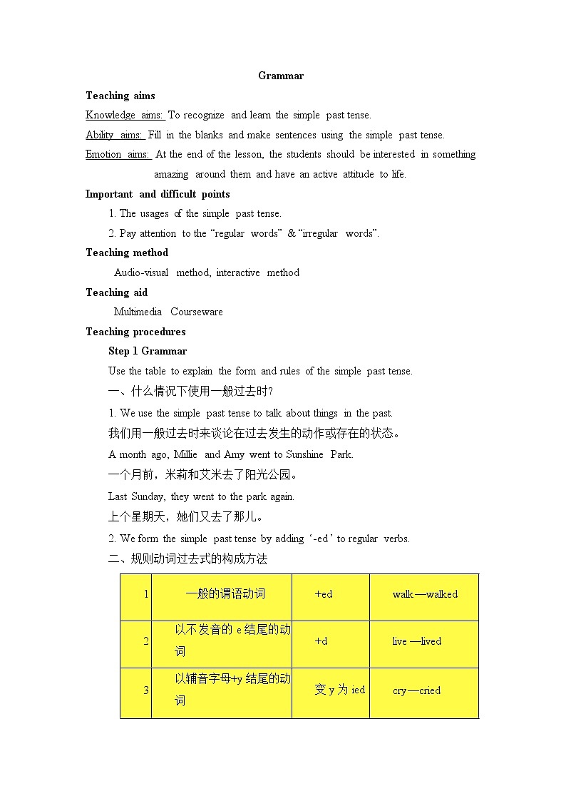 牛津译林版英语七年级下册unit5 Grammar教案01