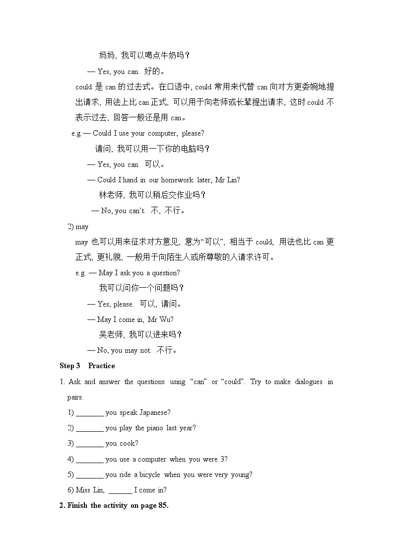 牛津译林版英语七年级下册unit7 Grammar教案02