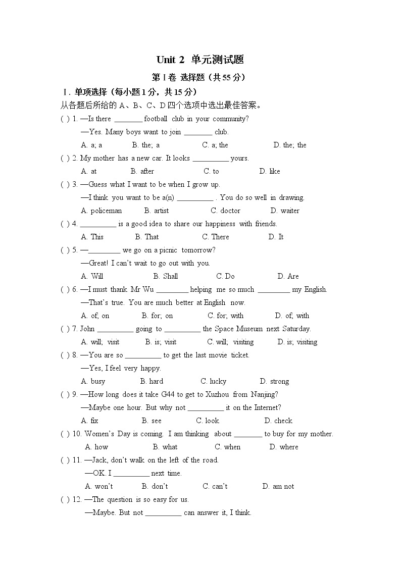 牛津译林版英语七年级下册 Unit 2 单元测试题01