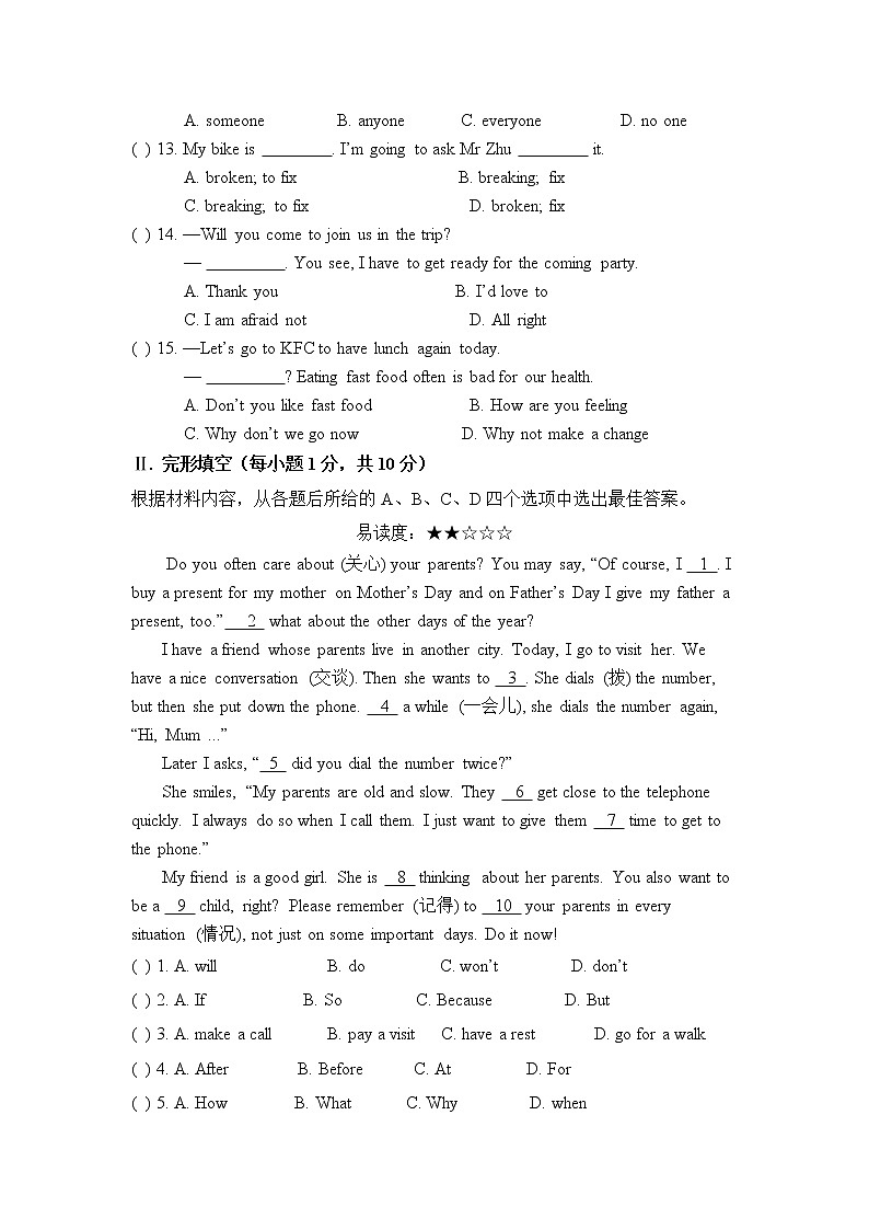 牛津译林版英语七年级下册 Unit 2 单元测试题02