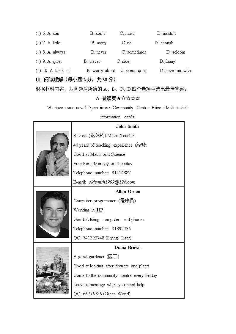 牛津译林版英语七年级下册 Unit 2 单元测试题03