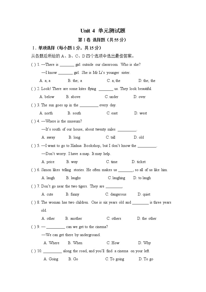 牛津译林版英语七年级下册 Unit 4 单元测试题01