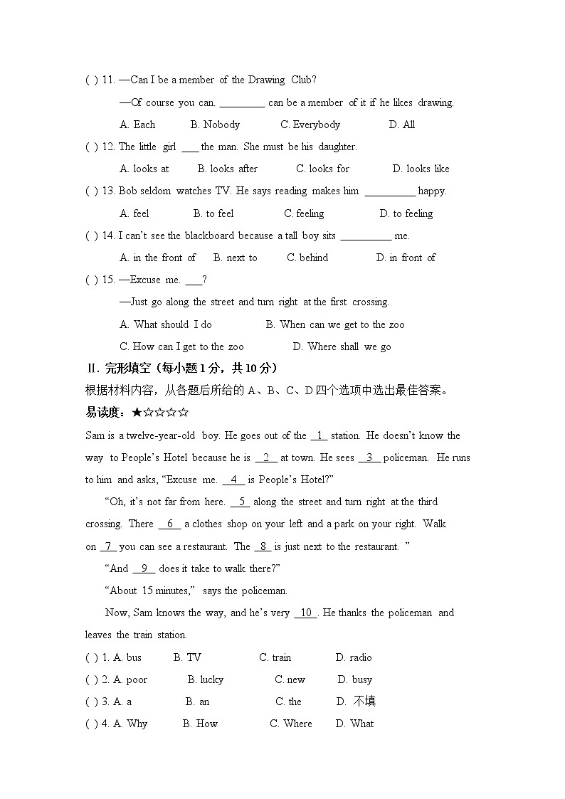 牛津译林版英语七年级下册 Unit 4 单元测试题02