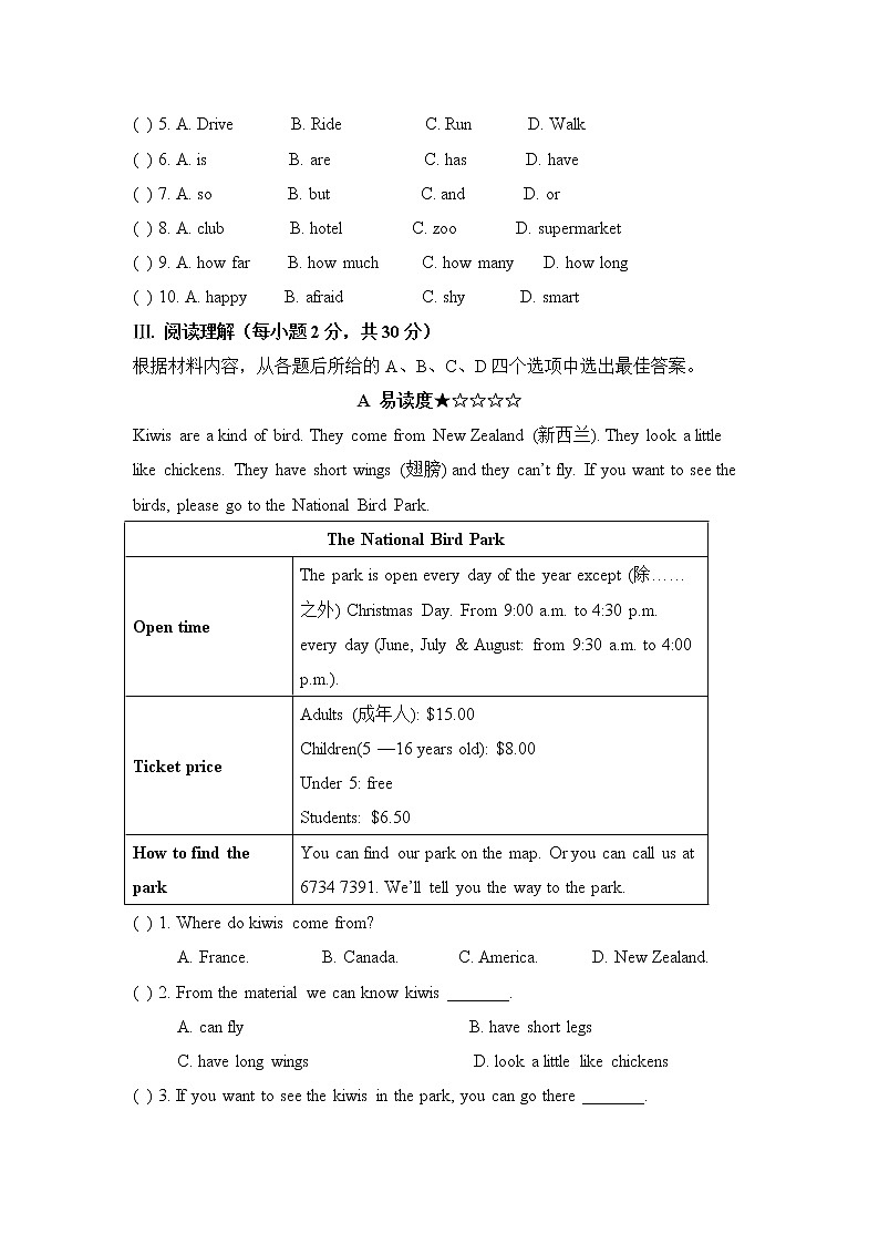 牛津译林版英语七年级下册 Unit 4 单元测试题03