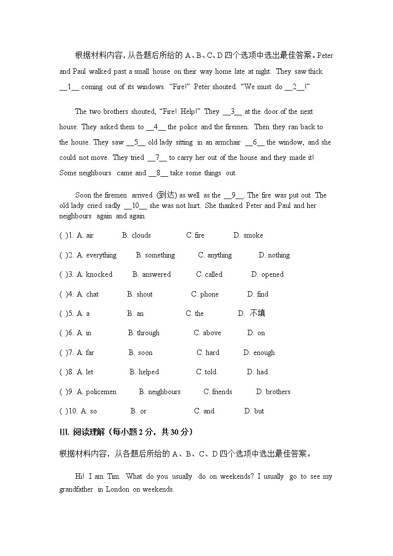牛津译林版英语七年级下册 Unit 7 单元测试题03