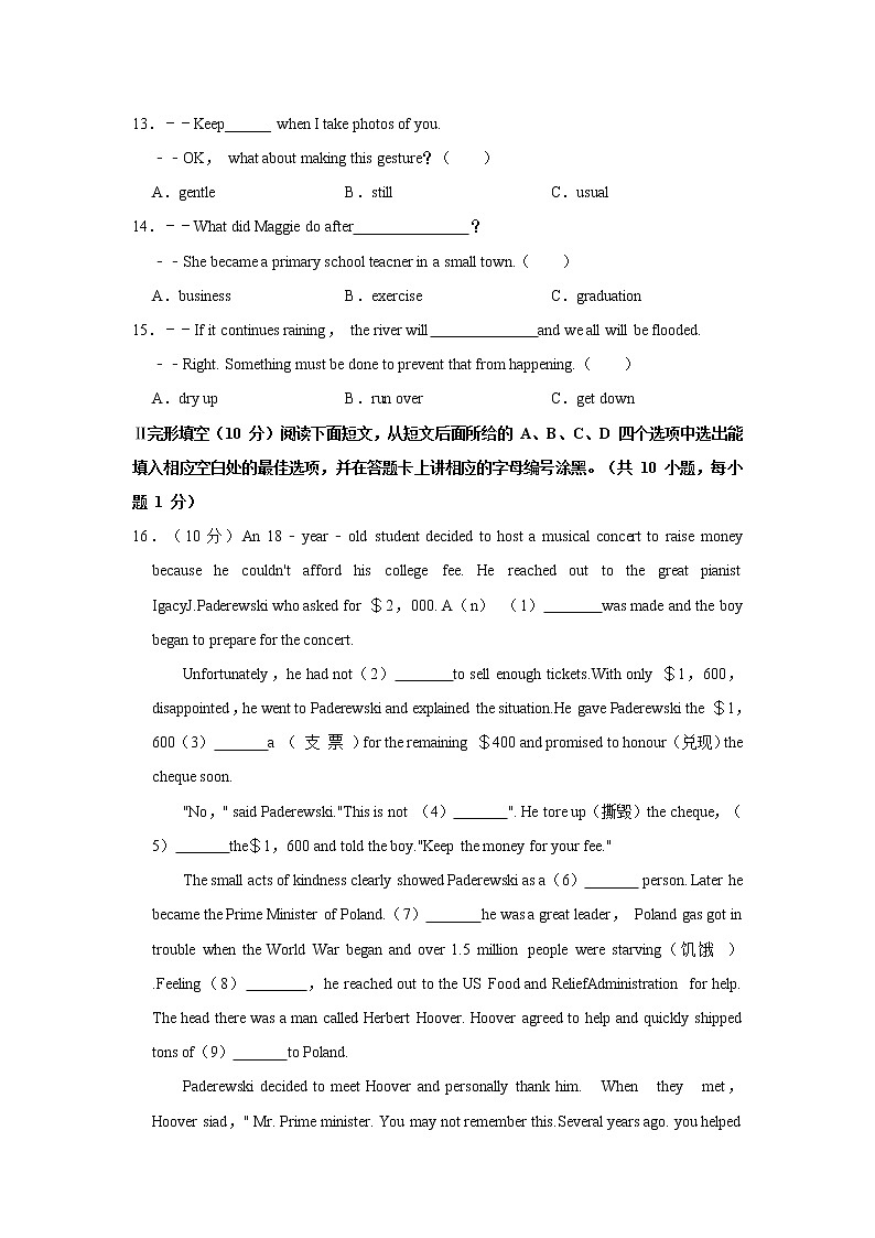 广东省深圳市南山区2020-2021学年九年级（上）期末英语试卷     解析版03