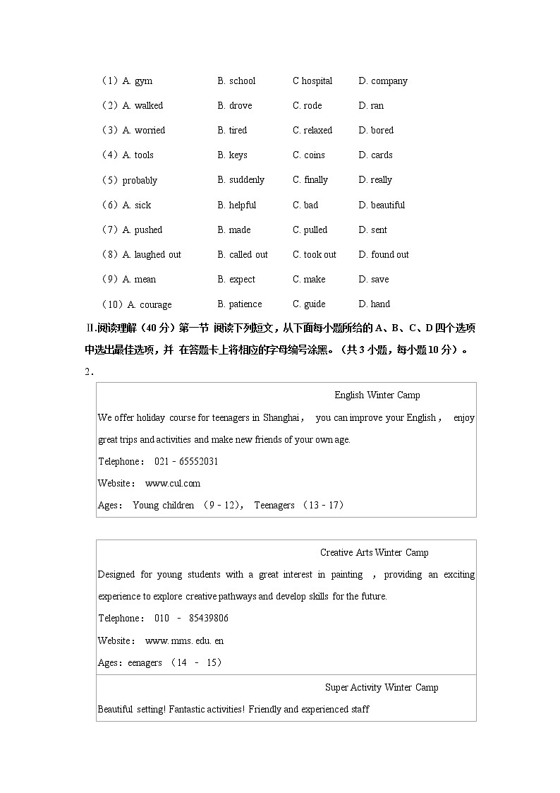 广东省深圳市罗湖区2020-2021学年九年级（上）期末英语试卷     解析版02