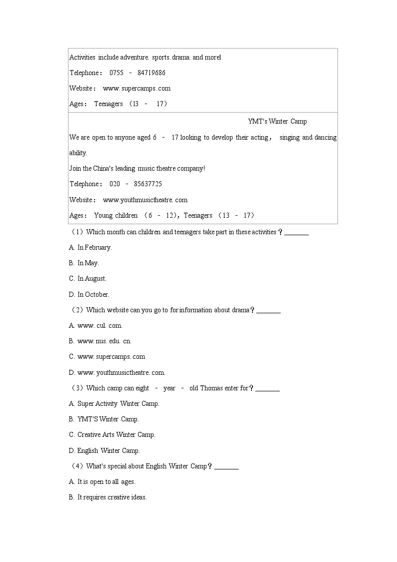 广东省深圳市罗湖区2020-2021学年九年级（上）期末英语试卷     解析版03