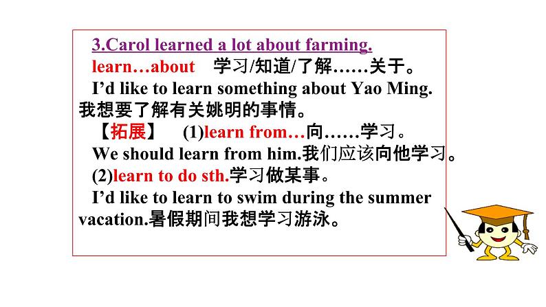 人教英语七年级下册 Unit 11 第二课时Section A 2a-3c 课件08