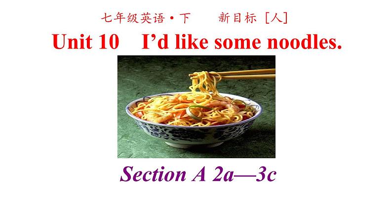 人教英语七年级下册Unit 10 第二课时Section A 2a-3c 课件02