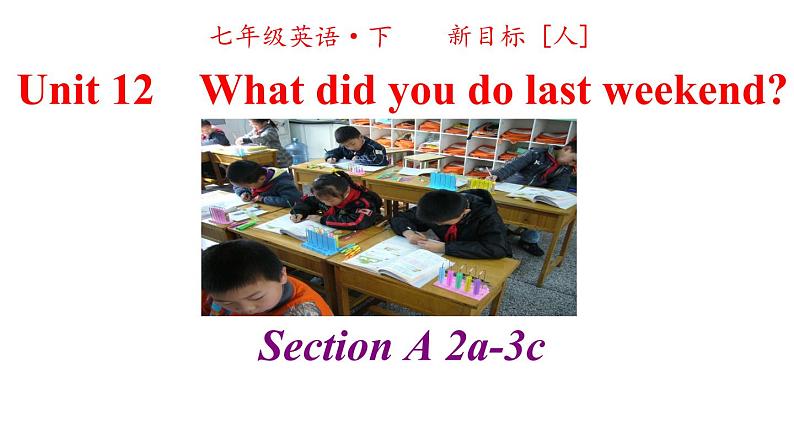 人教英语七年级下册Unit 12 第二课时Section A 2a-3c 课件02