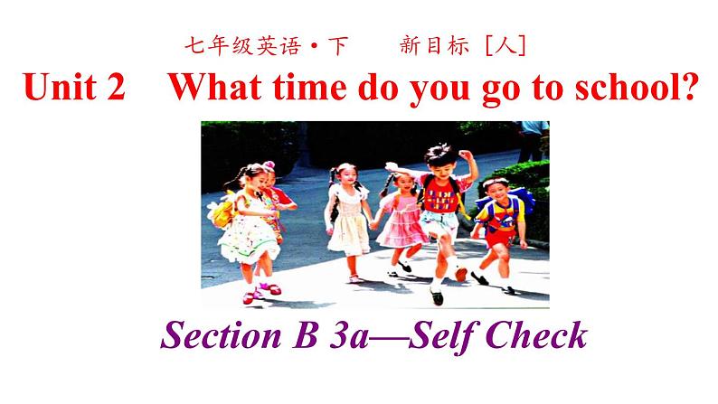 人教英语七年级下册Unit 2 第四课时Section B 3a-selfcheck 课件02