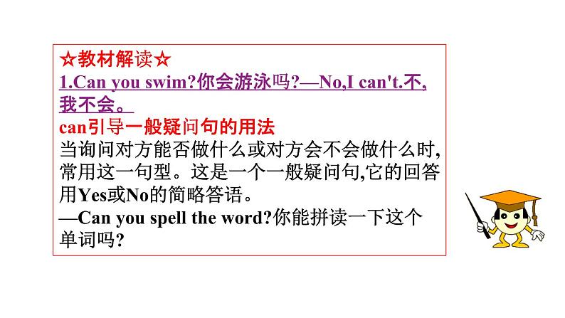 人教英语七年级下册第一单元第一课时第8页