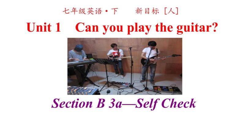 人教英语七年级下册 Unit 1 第四课时Section B 3a-selfcheck 课件02