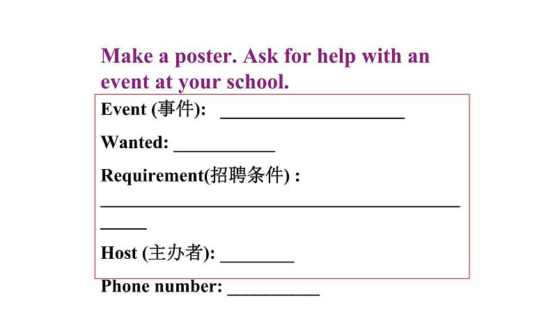 人教英语七年级下册 Unit 1 第四课时Section B 3a-selfcheck 课件06