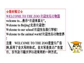 人教英语七年级下册Unit 5 第一课时Section A 1a-1c 课件