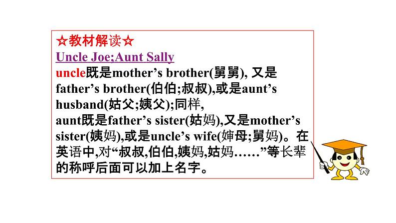 人教英语七年级下册Unit 7  第二课时Section A 2a-3c 课件06