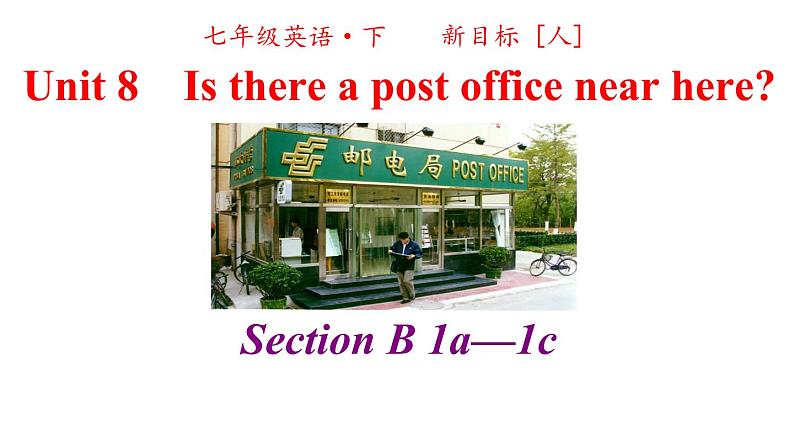 人教英语七年级下册Unit 8 第三课时Section B 1a-2c 课件02