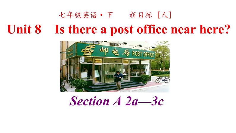 人教英语七年级下册Unit 8 第二课时Section A 2a-3c 课件02