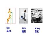 人教英语七年级下册Unit 9 第一课时Section A 1a-1c 课件