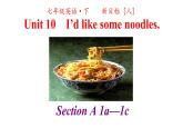 人教英语七年级下册Unit 10 第一课时Section A 1a-1c 课件