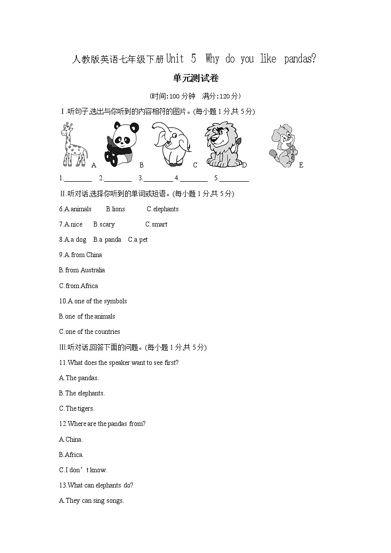 人教版英语七年级下册Unit 5 Why do you like pandas 单元测试卷01