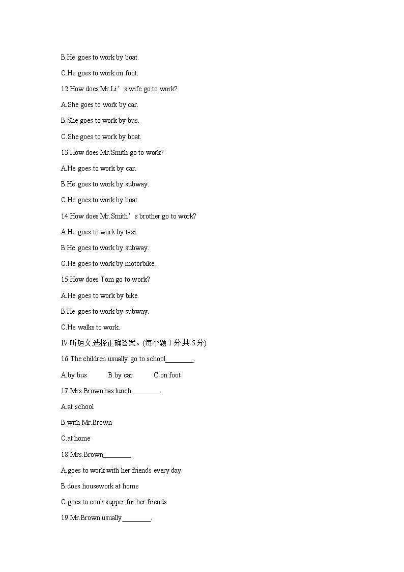 人教版英语七年级下册Unit 3 How do you get to school单元测试卷02