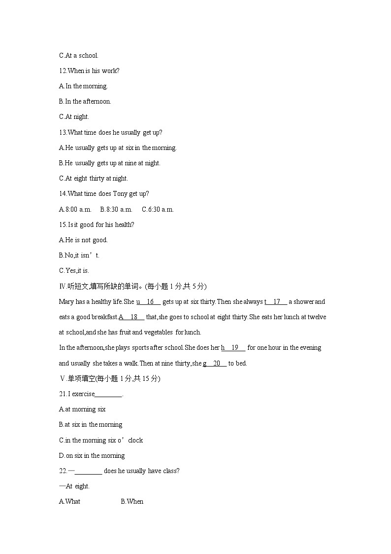 人教版英语七年级下册Unit 2 What time do you go to school单元测试卷02