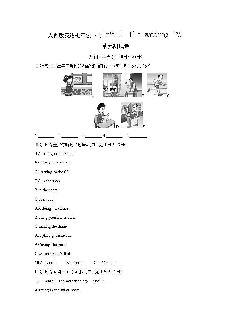 人教版英语七年级下册Unit 6　I’m watching TV.单元测试卷01