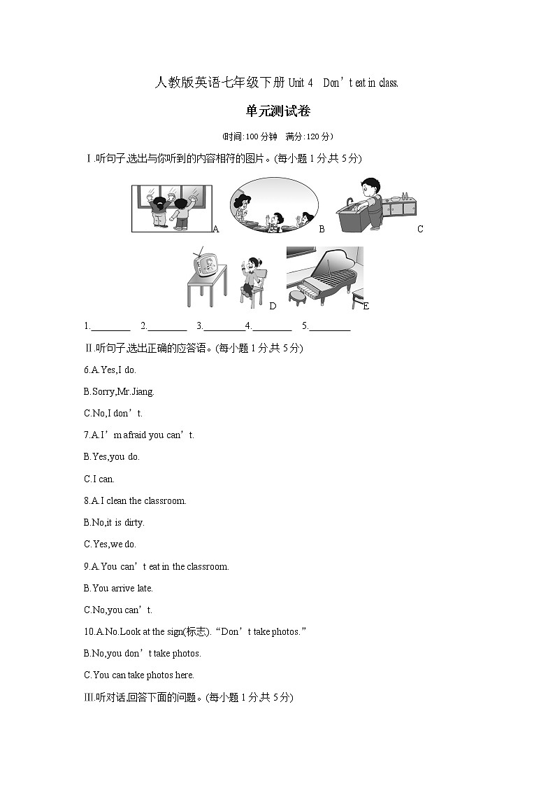 人教版英语七年级下册Unit 4　Don’t eat in class.单元测试卷01